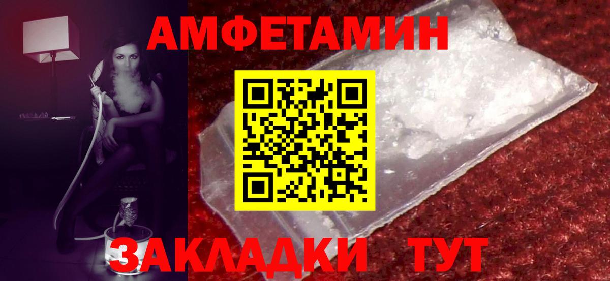 Амфетамин 97%  Amphetamine  Ирбит  Вход с VPN 