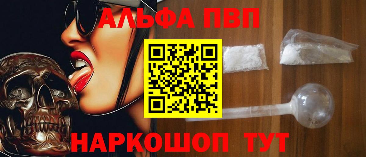 Alpha PVP  Вход с VPN  APVP крисы CK  Alfa_PVP Соль  Ирбит  A PVP VHQ 