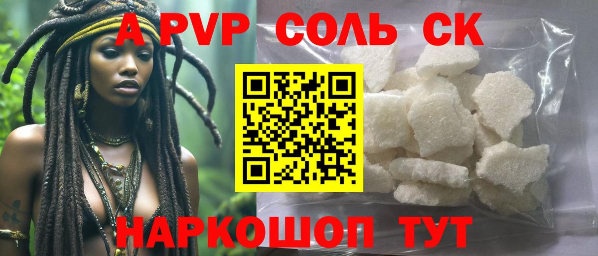 Alpha PVP Crystall Ирбит