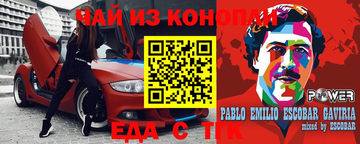 Cannafood марихуана  Вход с VPN  Ирбит 