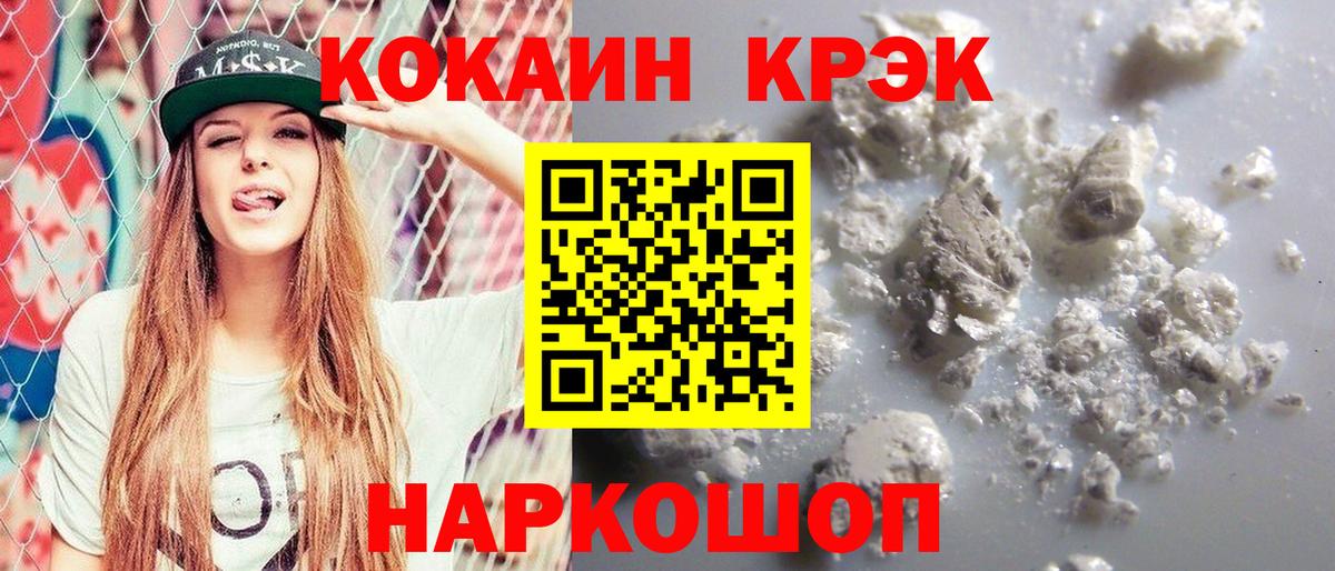 Cocaine 99% Ирбит