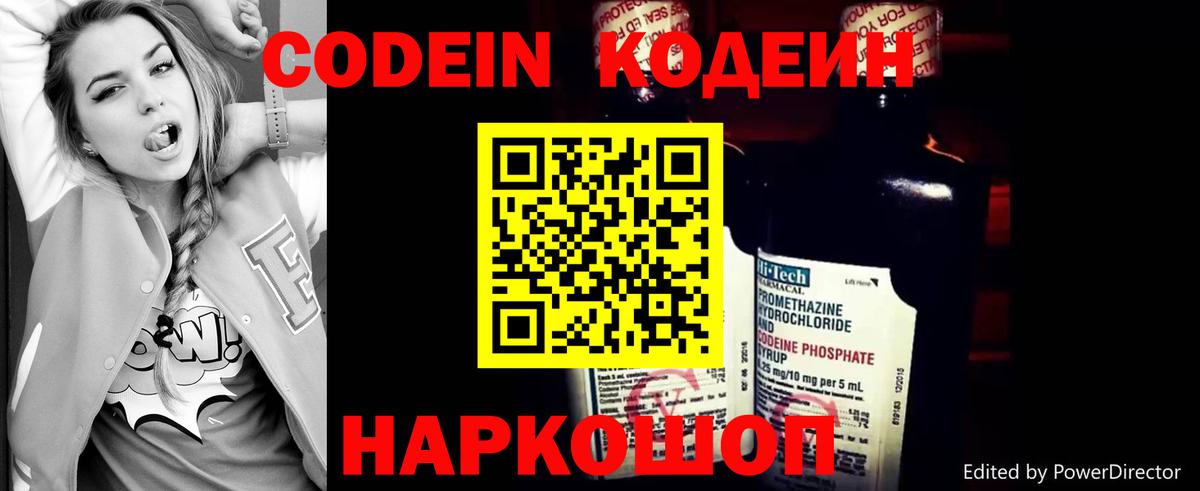 Кодеиновый сироп Lean напиток Lean (лин) Ирбит