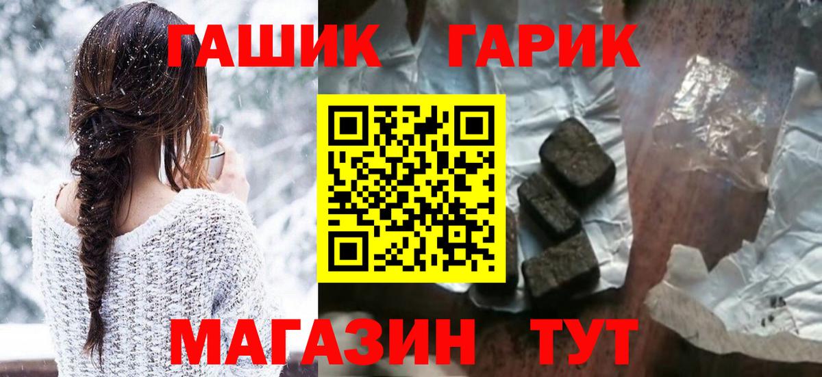 ГАШ ice o lator Ирбит