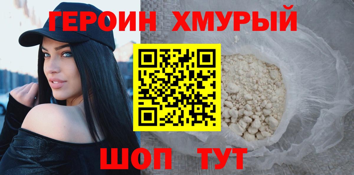 ГЕРОИН Афган  ГЕРОИН  Ирбит  Вход с VPN 