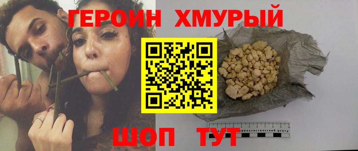 ГЕРОИН белый Ирбит