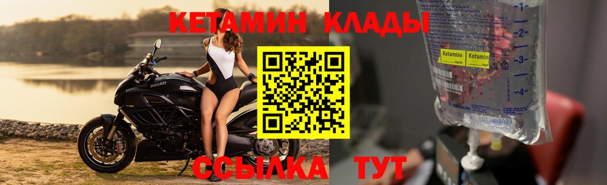 КЕТАМИН VHQ  КЕТАМИН ketamine  Ирбит  Вход с VPN 