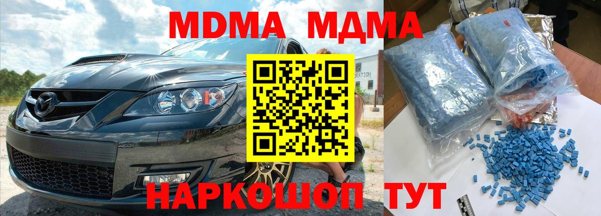 MDMA молли  Вход с VPN  МДМА  Ирбит 