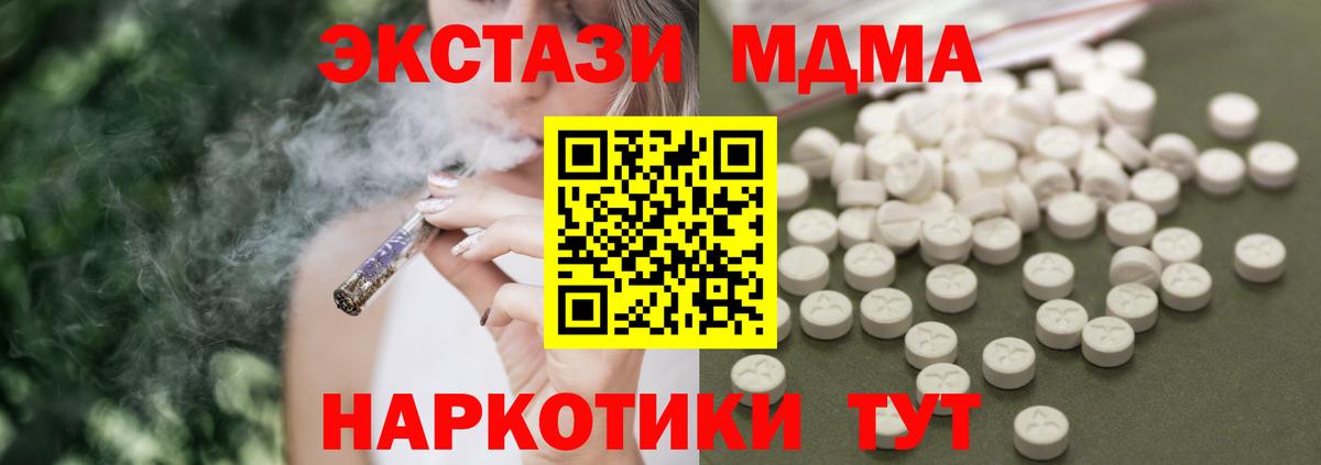 МДМА Molly Ирбит