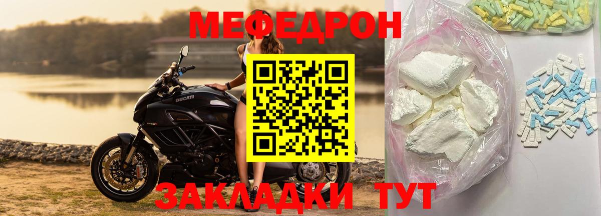 Меф мяу мяу Ирбит