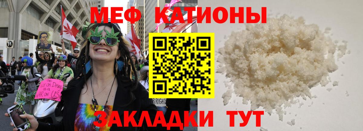 Меф  МЯУ-МЯУ 4 MMC  Вход с VPN  Мефедрон кристаллы  Ирбит 