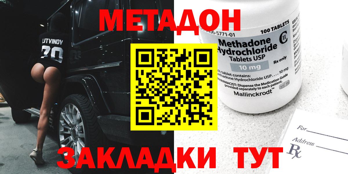 Метадон VHQ  МЕТАДОН VHQ  Ирбит  сайты даркнета клад  Вход с VPN 
