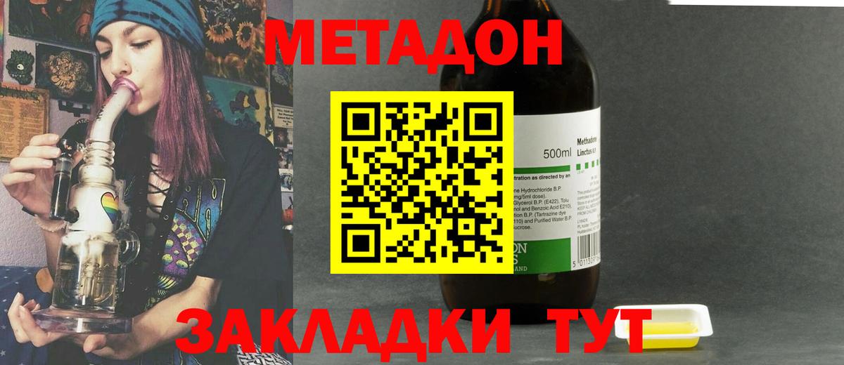 Метадон мёд Ирбит