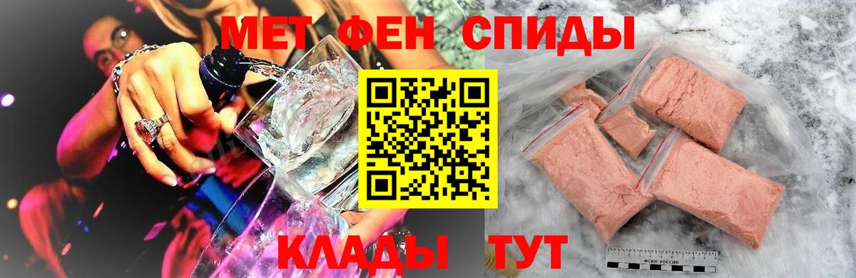 МЕТАМФЕТАМИН кристалл  МЕТАМФЕТАМИН кристалл  Первитин  Вход с VPN  Ирбит 