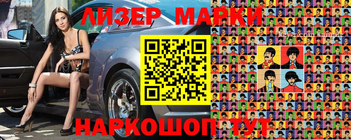 Марки N-bome 1,5мг  Вход с VPN  Марки N-bome 1,5мг  Ирбит 