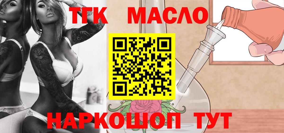 Дистиллят ТГК концентрат Ирбит